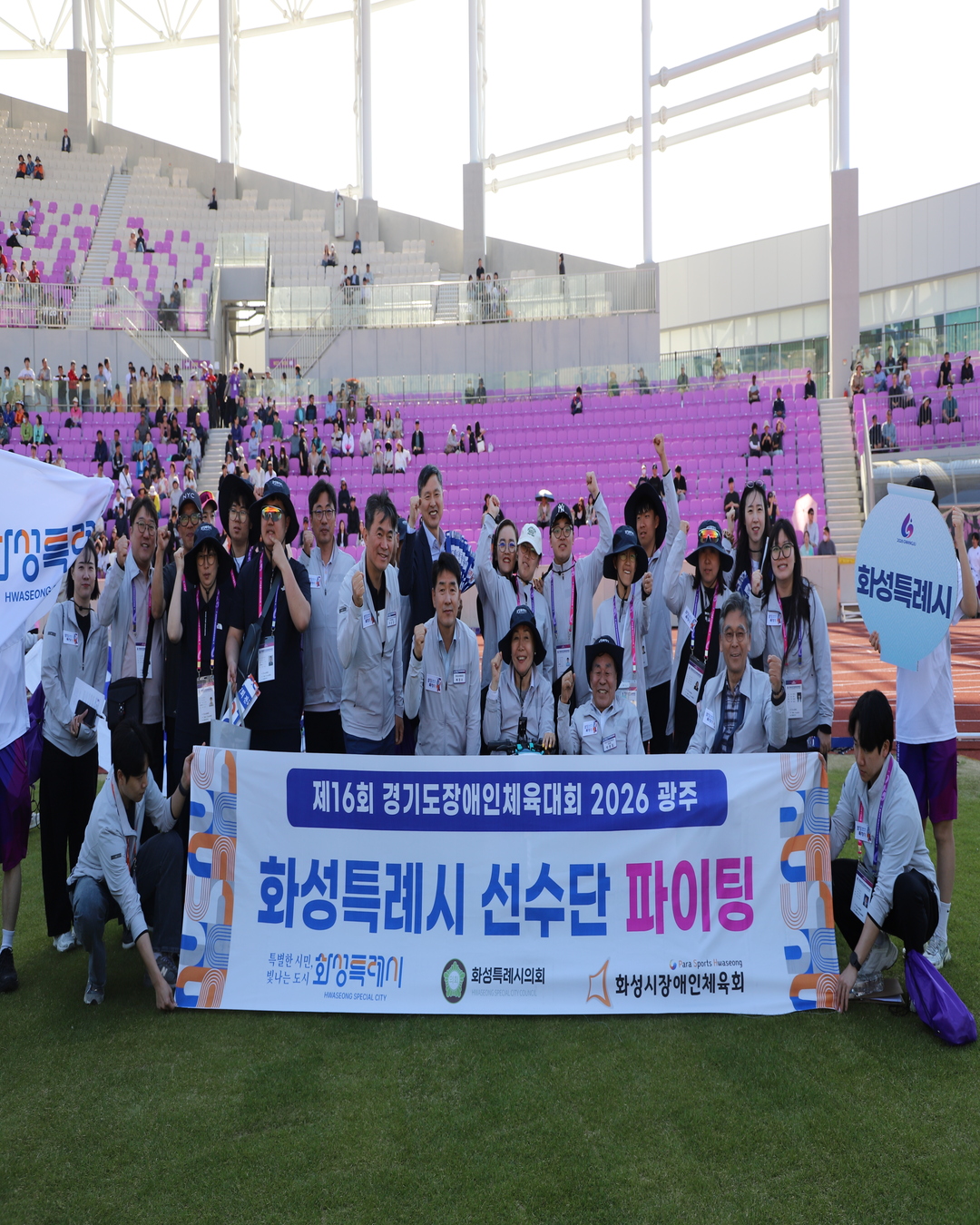 2026 경기도장애인체육대회 광주 단체사진 모바일