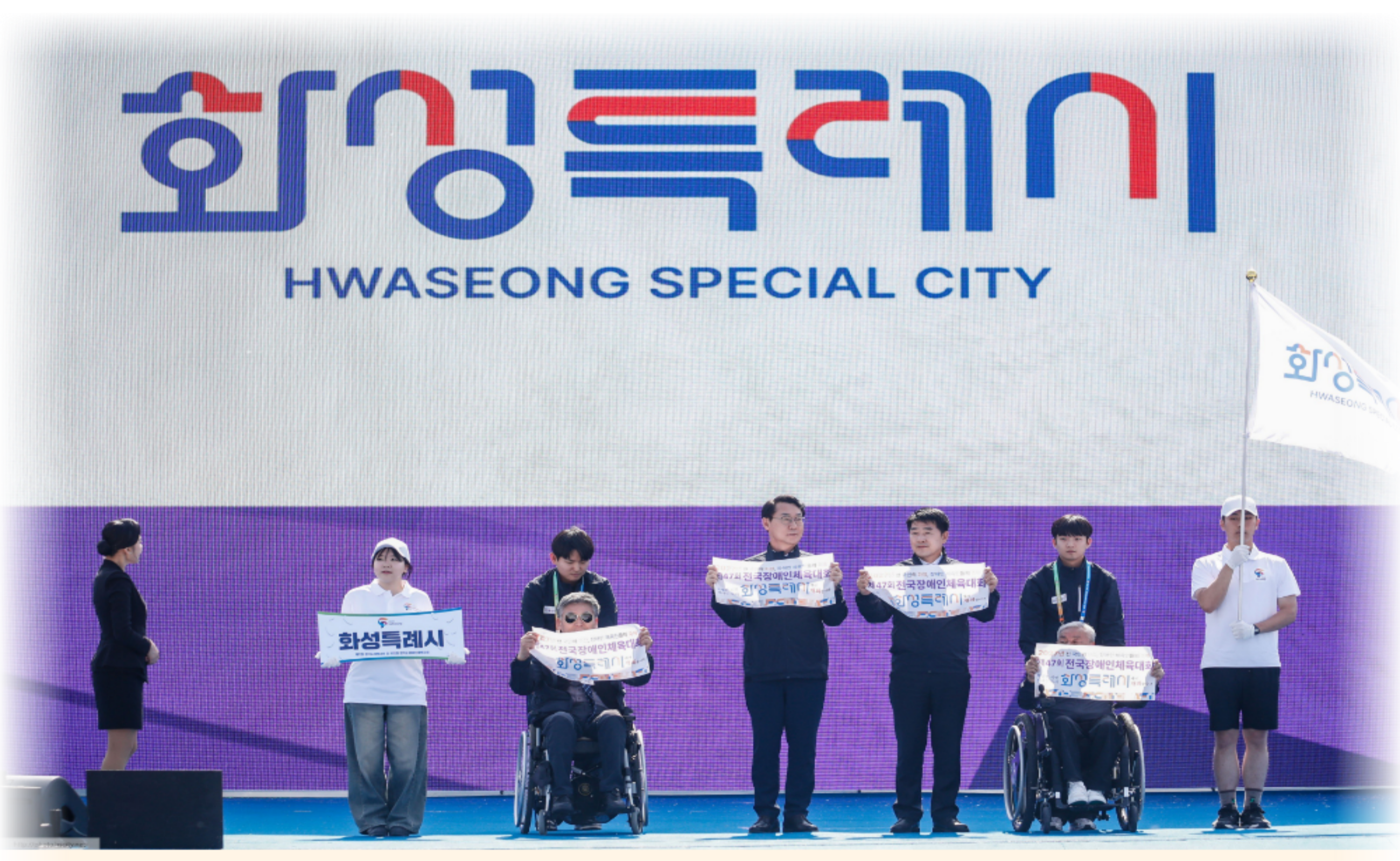 화성특례시-메인